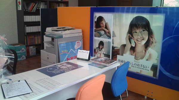 徳島のお部屋探し専門店　(株)賃貸住宅サポート